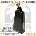 TOCA/トカ 3326-T カウベル 6-7/8 Player s Series Cowbell Black Percussion パーカッション【P2】