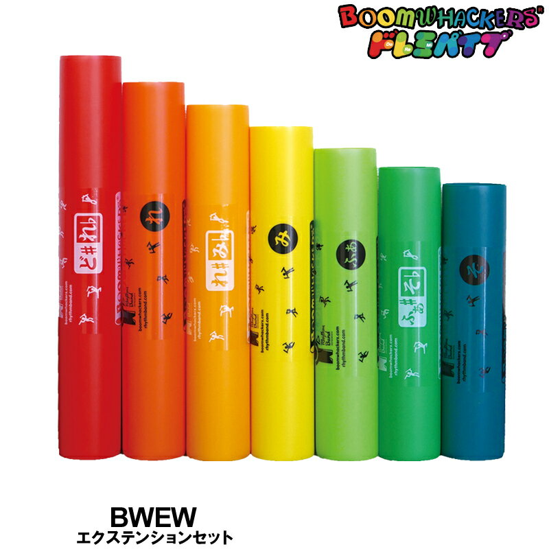 h~pCv/Boomwhackers BWEW GNXeVZbgyyMt_IzyyMt_̂zyP2z