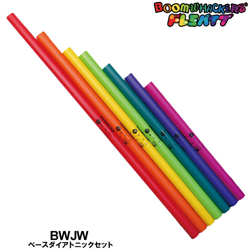 h~pCv/Boomwhackers BWJW x[X_CAgjbNZbgyyMt_IzyyMt_̂zyP2z