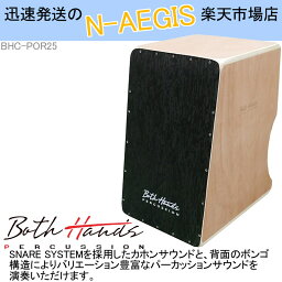 【今だけポイントUP！4月29日まで】【在庫あり、即日出荷！】BothHands PERCUSSION BHC-POR25 収納バッグ付 ダブルサイドカホン ボスハンズシリーズ 打楽器 ラテンパーカッション アコースティックドラム【P2】