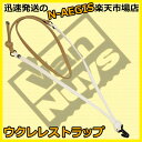 【ポイント5倍!サマーセール】VanNuys/バンナイズ USS-VN/WHT ホワイト フックタイプ 帆布製 ウクレレストラップ/ウクレレ用ストラップ【P2】