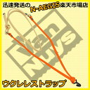 【ポイント5倍!サマーセール】VanNuys/バンナイズ USS-VN/ORG オレンジ フックタイプ 帆布製 ウクレレストラップ/ウクレレ用ストラップ【P2】
