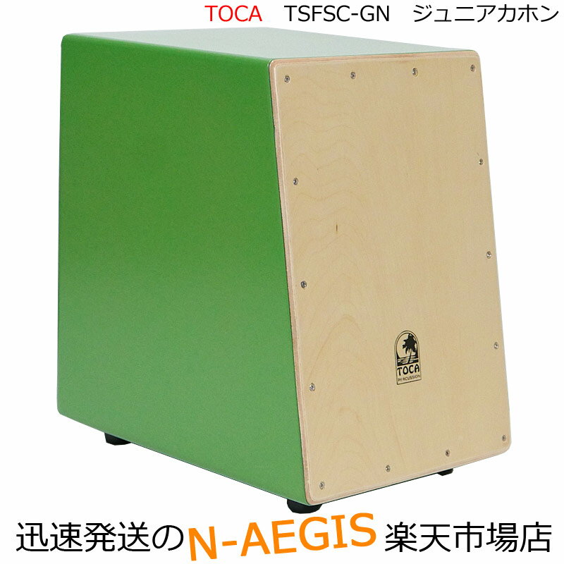 TOCA/トカ カホン TSFSC-GN JR.CAJON☆小ぶりのジュニアカホン グリーン【P2】