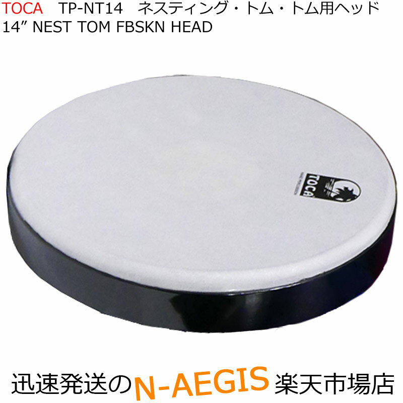 TOCA/トカ ネスティングタムタム用ヘッド TP-NT14☆14インチ フレームドラムとして使える！【P2】
