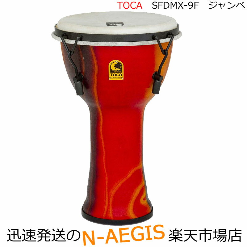 TOCA/トカ Toca Products Djembes SFDMX-9F Freestyle Mechanically Tuned Djembe 9inch, Fiesta Red☆ジャンベ 9インチ レッド Percussion パーカッション SFDMX9F【P2】