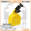 TOCA/トカ T32BY ブロック マウントタイプ 樹脂製【P2】