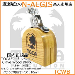 【今だけポイントUP！4月29日まで】TOCA/トカ TCWB ウッドブロック マウントタイプ 木製【P2】