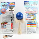 【ポイント5倍!サマーセール】競技用けん玉 大空 単色(青) 予備糸付き