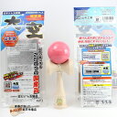 【ポイント5倍!サマーセール】山形工房 日本製 競技用けん玉 大空 単色 ピンク 予備糸付き