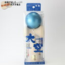 【ポイント5倍!サマーセール】山形工房 日本製 競技用けん玉 大空 プレミアム メタリックターコイズブルー 予備糸付き