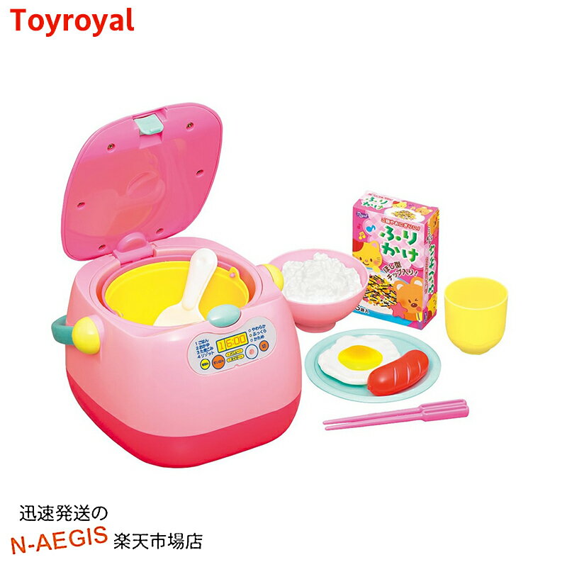 【期間限定、店内商品ポイントUP！】ごはんをたこう すいはんきセット No.6764 トイローヤル Toyroyal クリスマスプレゼント 御誕生日..