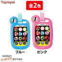 【2色から選べます！】おでかけスマートホン ピンク No.3445 ブルー No.3446 トイローヤル Toyroyal おもちゃ 玩具【smtb-KD】