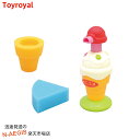 【ポイント5倍!7月14日正午まで!】おふろでパティシエ!あわあわスイーツ No.7194 トイローヤル Toyroyal【smtb-KD】 2412ss