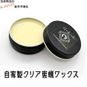 蜜蝋ワックス 楽器用 ねこだまり工房 自家製クリア 保湿・保護ワックス クリアホホバオイル ギターワックス ギター用ワックス 猫だまり工房 クリア蜜蝋ワックス 30ml 黒缶