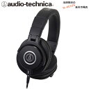 プロフェッショナルモニターヘッドホン オーディオテクニカ AUDIO-TECHNICA ATH-M40x