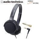 電子ピアノなどの楽器用モニターヘッドホン オーディオテクニカ AUDIO-TECHNICA ATH-EP300