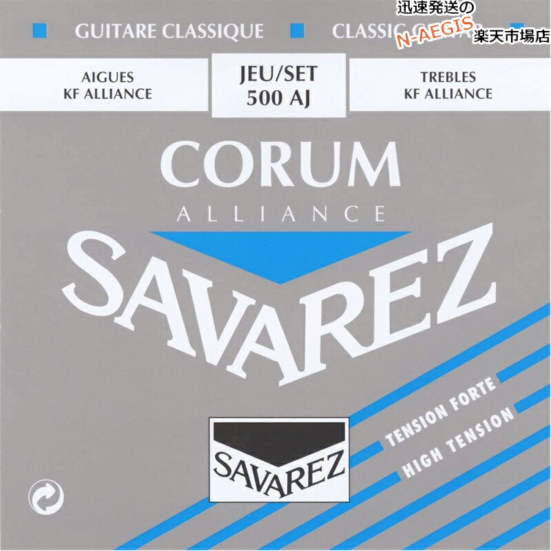 クラシックギター弦 ハイテンション サバレス SAVAREZ 500AJ アリアンス コラム CLASSICAL GUITAR