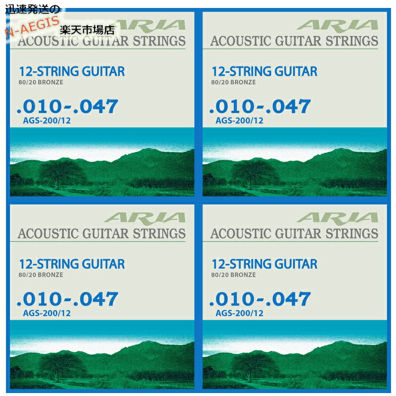 【4Set】アリア 12弦ギター弦 アコギ弦 80/20ブロンズ Aria AGS-200/12×4セット Extra Light 10-47
