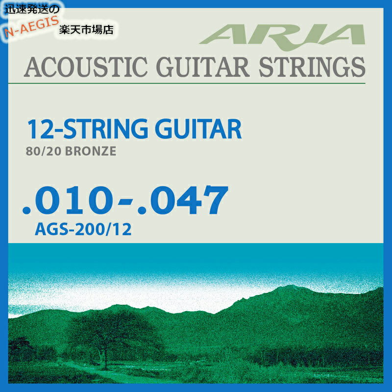 アリア 12弦ギター弦 アコギ弦 80/20ブロンズ Aria AGS-200/12 1セット Extra Light 10-47