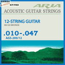 アリア 12弦ギター弦 アコギ弦 80/20ブロンズ Aria AGS-200/12×1セット Extra Light 10-47