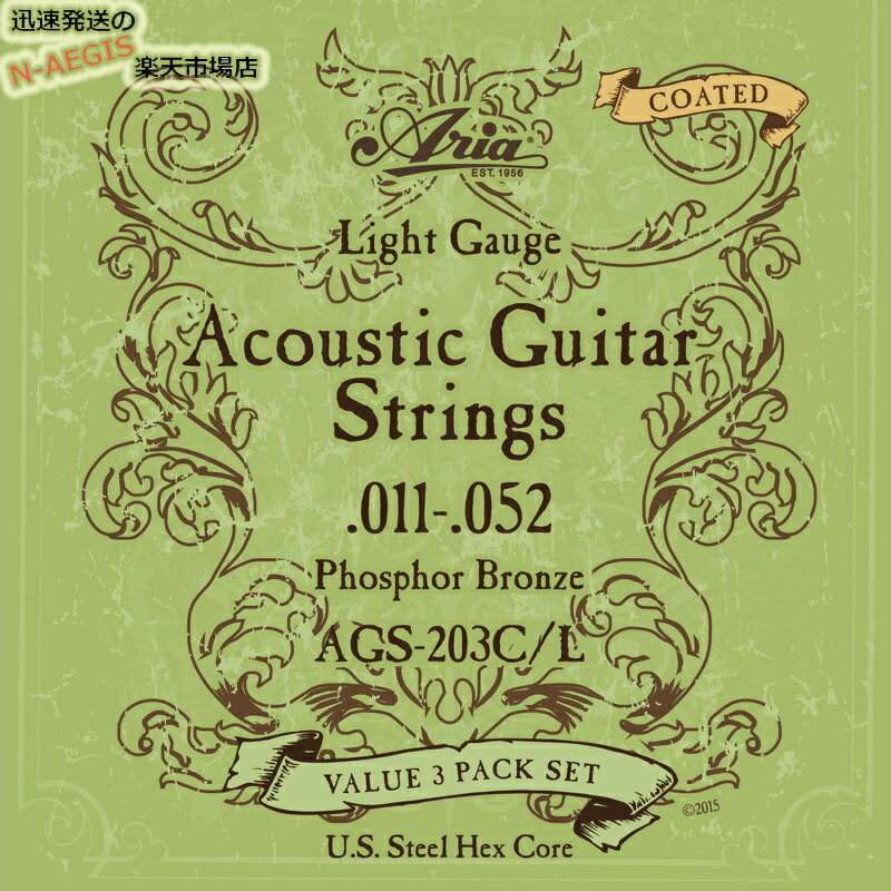 アリア アコギ弦 Aria AGS-203C/L Light Gauge 3セットパック 1セット 1パックに3セット分の弦が入ったお得なセット弦 コーティング弦