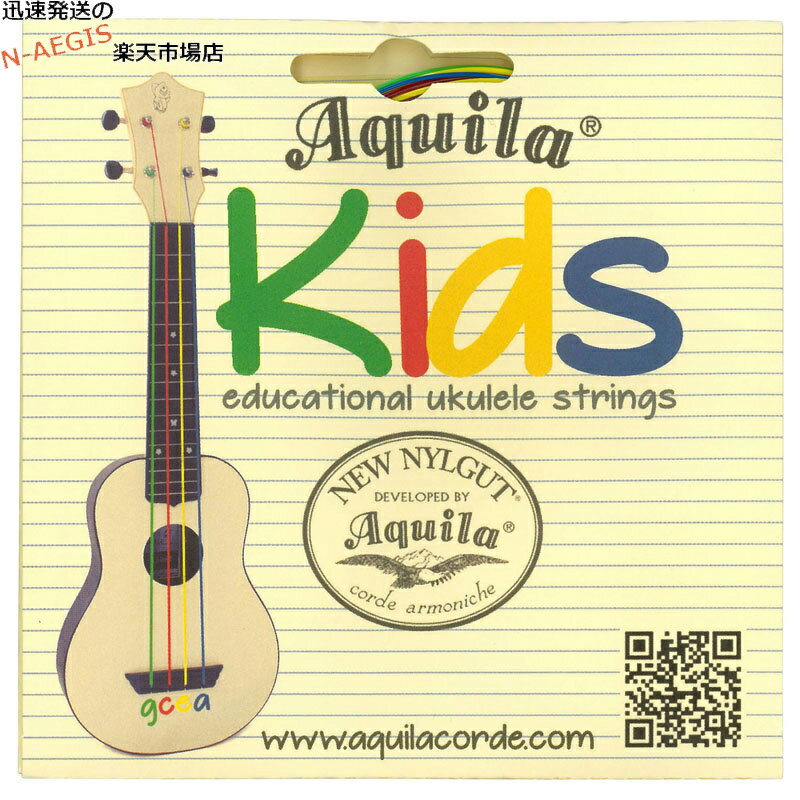 アキーラソプラノからテナーまで使用可ウクレレ弦AQUILAAQ-KIDS138UUKULELESTRINGS