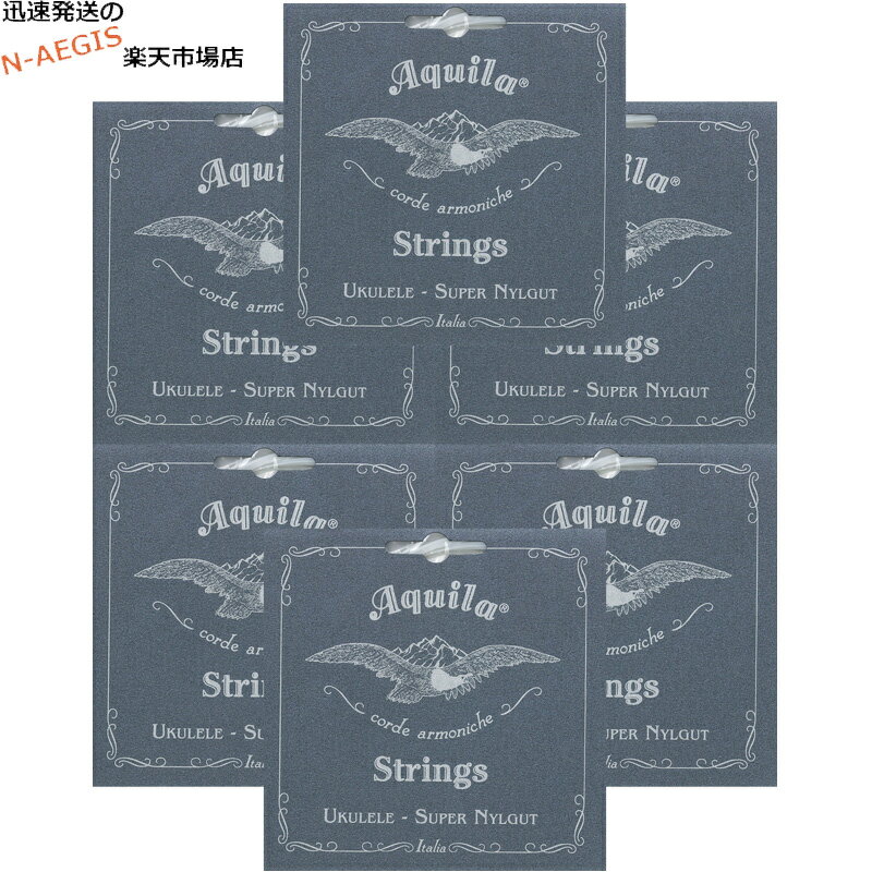 【6set】アキーラ コンサートウクレレ弦 AQUILA AQS-CR 103U UKULELE STRINGS×6セット