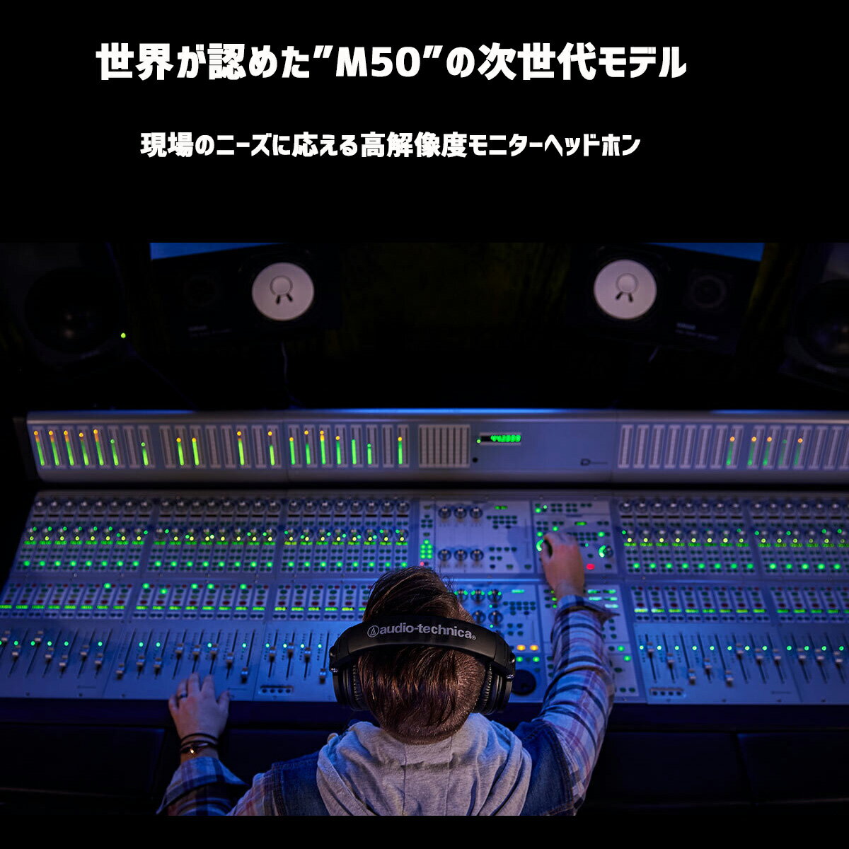 【今だけポイントUPゲリラセール！6月2日朝まで！】プロフェッショナルモニターヘッドホン オーディオテクニカ AUDIO-TECHNICA ATH-M50x ブラック