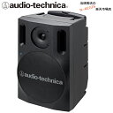 【ポイント10倍! 6日までお休み期間セール】デジタルワイヤレスアンプシステム オーディオテクニカ AUDIO-TECHNICA ATW-SP1920