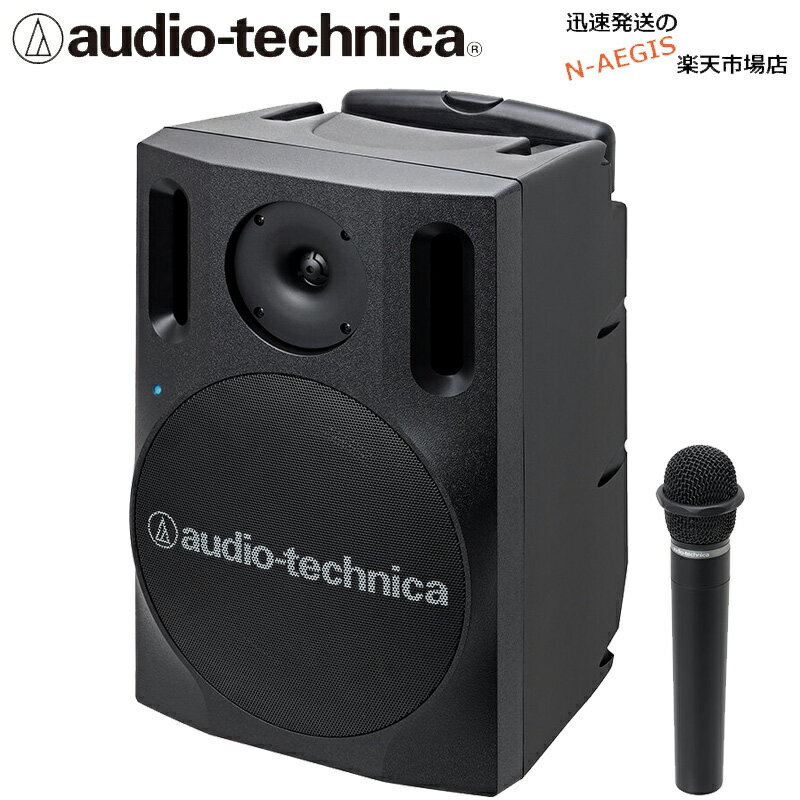 デジタルワイヤレスアンプシステム（マイク付属） オーディオテクニカ AUDIO-TECHNICA ATW-SP1920/MIC