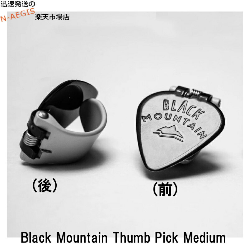 Black Mountain Thumb Picks サムピック BM-TPK02 Medium ブラックマウンテン ピック ミディアム【smtb-KD】