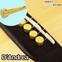 ダンドレア ソリッドブラス製ブリッジピン (6本セット) ソリッドブラス、フラットヘッド D'Andrea TONE PINS TP1B