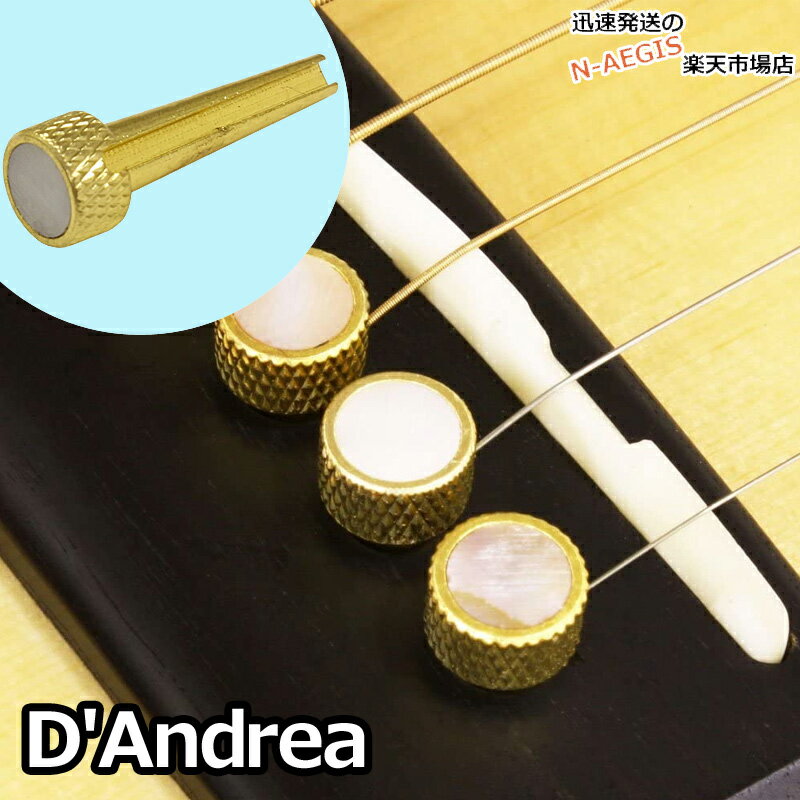 ダンドレア ソリッドブラス製ブリッジピン (6本セット) マザーオブパールインレイ、フラットヘッド D'Andrea TONE PINS TP3M