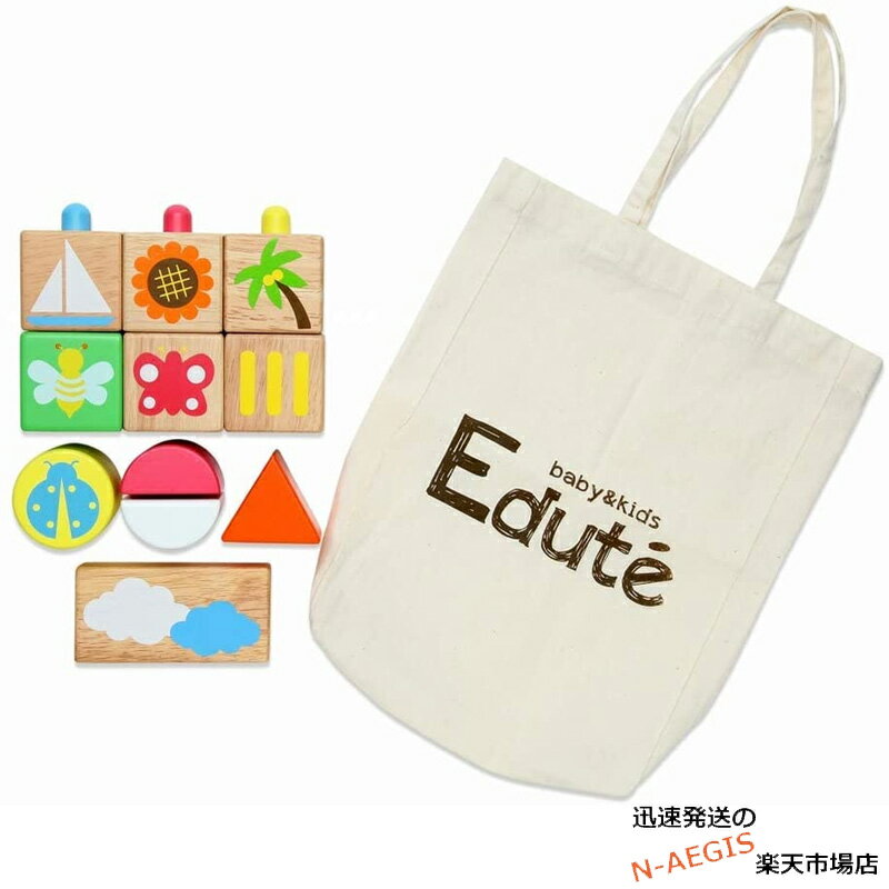 【特別価格】【無料ラッピング対応！】Edute POP UP ブロックス ポップアップブロックス 0歳 6ヶ月 1歳 木製 赤ちゃん 知育 ベビー プレゼント 玩具 ORG009 エデュテ【楽ギフ_包装選択】【smtb-KD】【RCP】 1