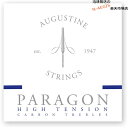 オーガスチン クラシックギター弦 パラゴンブルー ハイテンション AUGUSTINE PARAGON BLUE SET HIGH TENSION×1セット