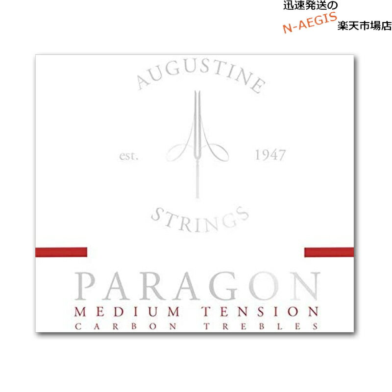 オーガスチン クラシックギター弦 パラゴンレッド×1セット ミディアムテンション AUGUSTINE PARAGON RED SET MEDIUM TENSION×1セット