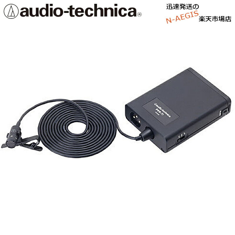 バックエレクトレット・コンデンサー型ラベリアマイクロホン オーディオテクニカ AUDIO-TECHNICA PRO70