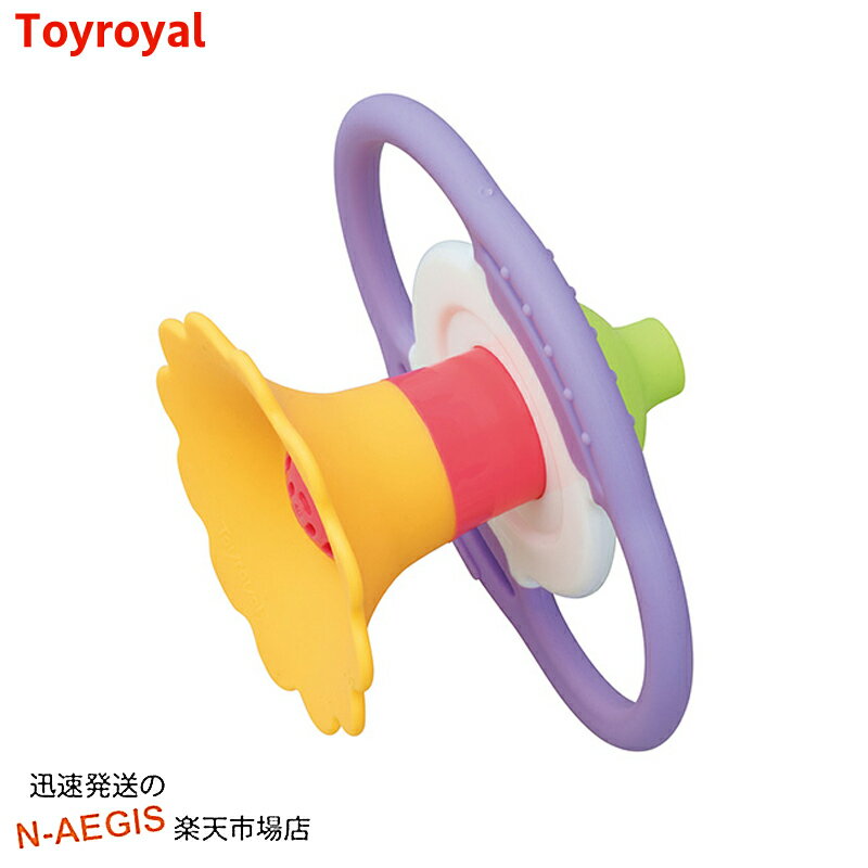 やわらか吸っても吹いてもホイッスル トイローヤル Toyroyal No.3191 おもちゃ 玩具