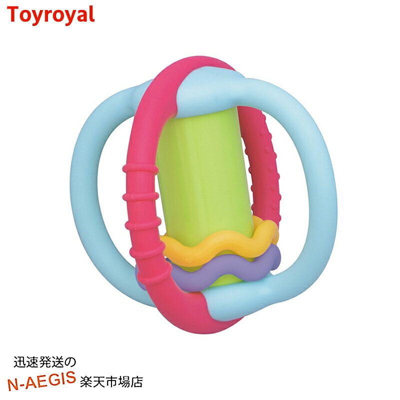 【ポイント5倍☆ブラックフライデー期間限定】やわらかループチャイム トイローヤル Toyroyal No.3200 おもちゃ 玩具 2412ss