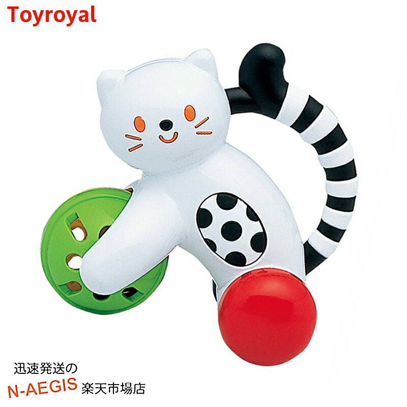 お手てにピッタリ! ニャンころりん トイローヤル Toyroyal No.3331 おもちゃ 玩具