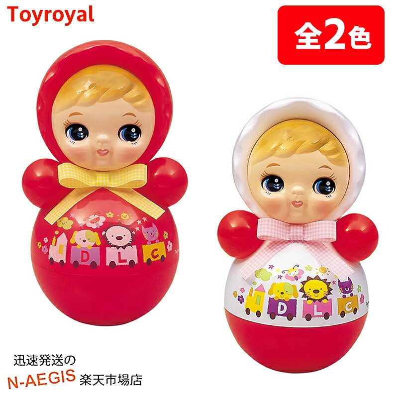 おきあがりポロンちゃん（25cm） トイローヤル Toyroyal No.346 おもちゃ 玩具