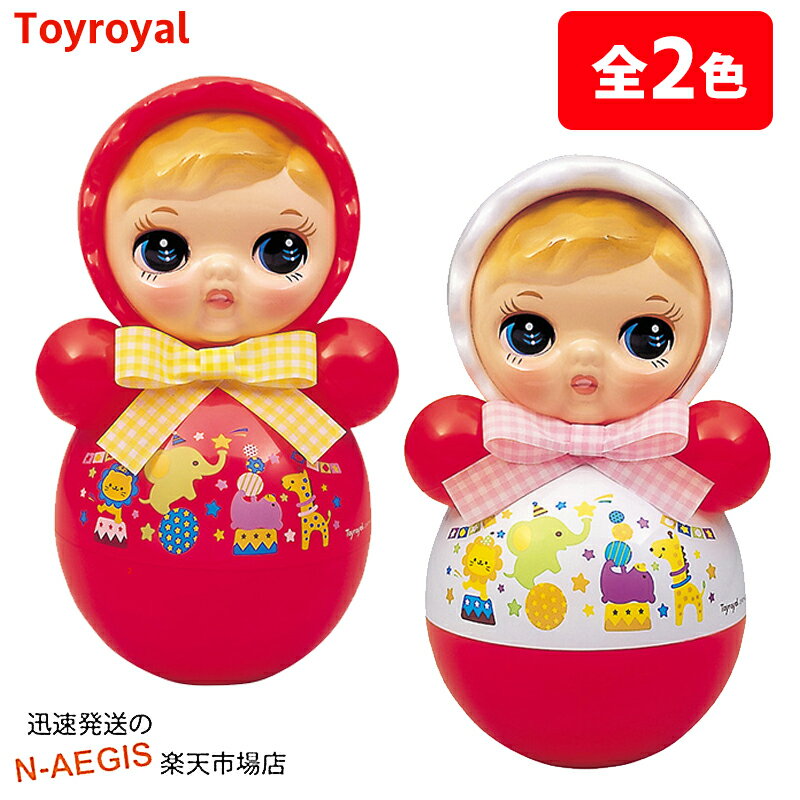 おきあがりポロンちゃん（27cm） トイローヤル Toyroyal No.347 おもちゃ 玩具