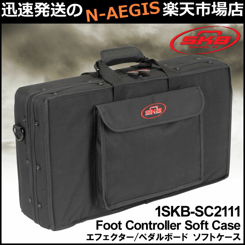 SKB Foot Controller Soft Case 1SKB-SC2111 フットコントローラー用ソフトケース