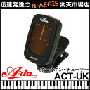 【ポイント5倍！店内全品 17日まで！】ウクレレ用チューナー ARIA/アリア ACT-UK ウクレレ専用クリップチューナー