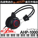 【今だけポイントUP！4月29日まで】ARIA/アリア ヘッドフォン AHP-1000 ヘッドホン ボリュームコントロール付き その1