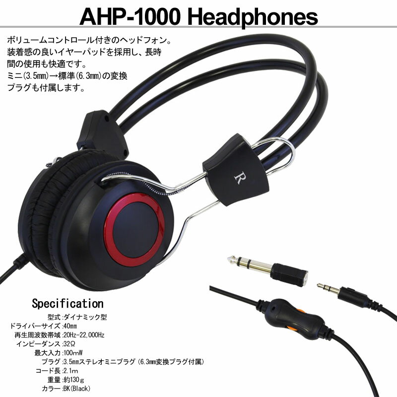 ARIA/アリア ヘッドフォン AHP-100...の紹介画像2