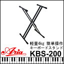 定番スチール製 ダブルX型キーボードスタンド KBS-200 ARIA/アリア/荒井貿易 Keyboard Stand/KBS200 木琴スタンド グロッケン シロフォンのスタンドにも