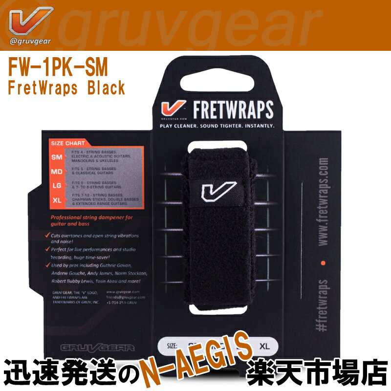 【ポイント10倍！マラソン期間限定】GRUVGEAR FretWraps FW-1PK-GRN-XL エクストララージ フレットラップス グルーブギア【送料無料】【smtb-KD】【RCP】：-p2