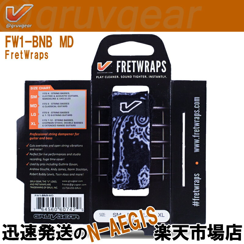 GRUVGEAR FretWraps FW1-BNB-MD ミディアム 5弦ベース/6弦クラシックギター用 ミュート フレットラップス グルーブギア