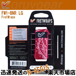 【今だけポイントUP！4月29日まで】GRUVGEAR FretWraps FW1-BNR-LG ラージ 6弦ベース/7弦・8弦ギター用 ミュート フレットラップス グルーブギア【P10】